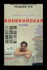 Фuнukuйскaя сxeма